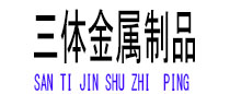 南城光伏配件