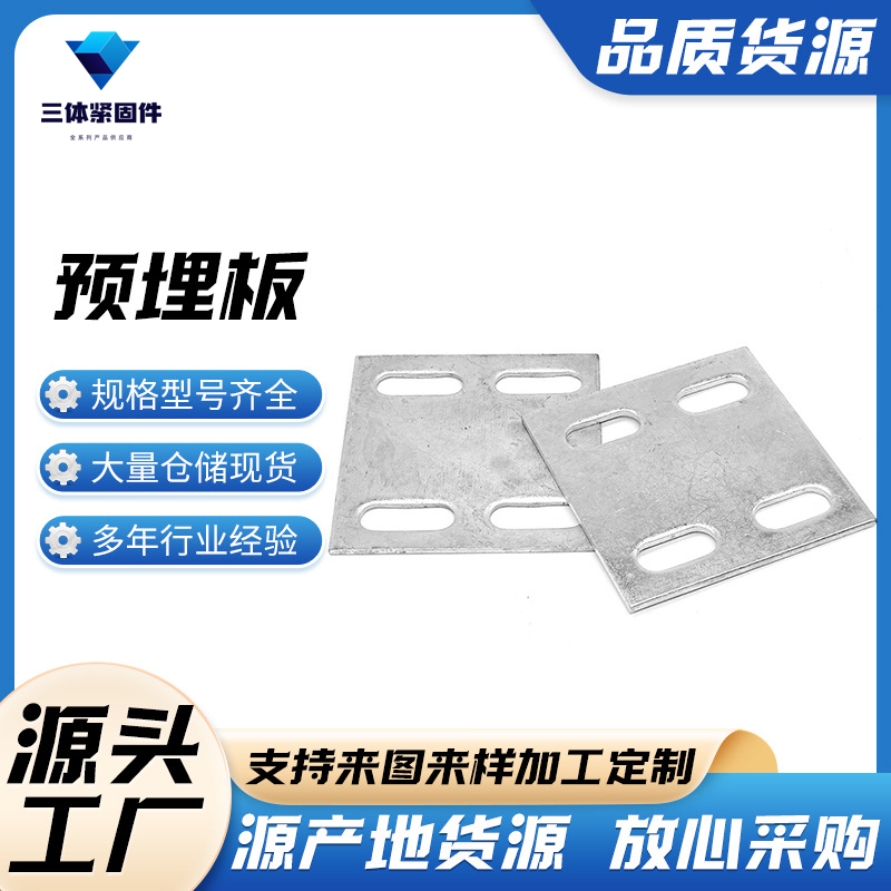 南城三体金属制品